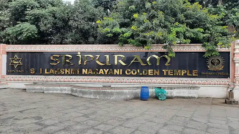 Entrance of the Sripuram Golden Temple at Vellore